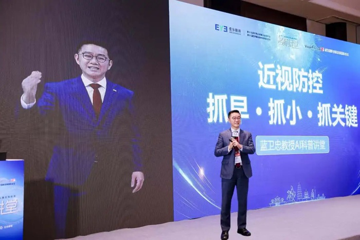 蓝卫忠与AI数字人分身上演科普巅峰对决