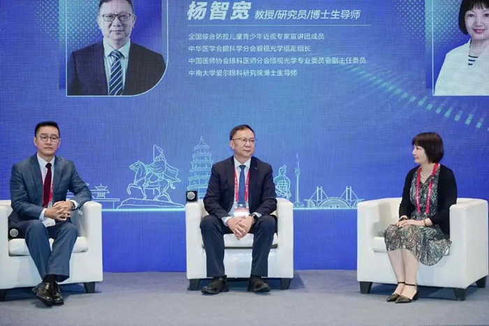 专家探讨AI在近视防控科普中的应用