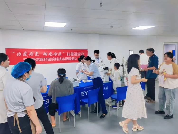 公益眼健康义诊活动现场照片2