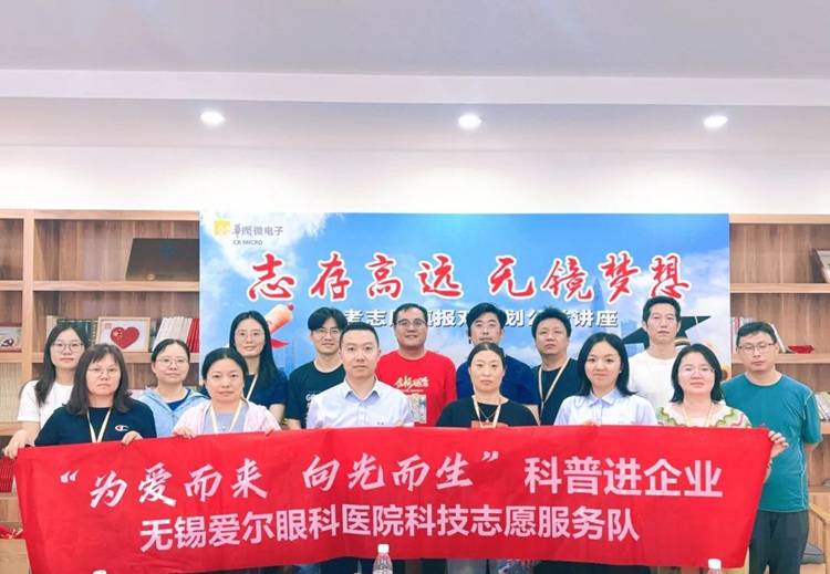 亲子爱眼探索营活动照片
