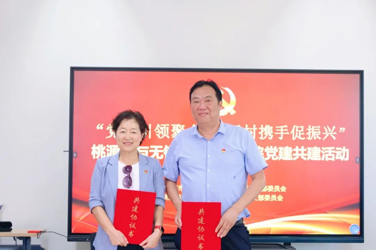 双方代表签署党建共建协议书