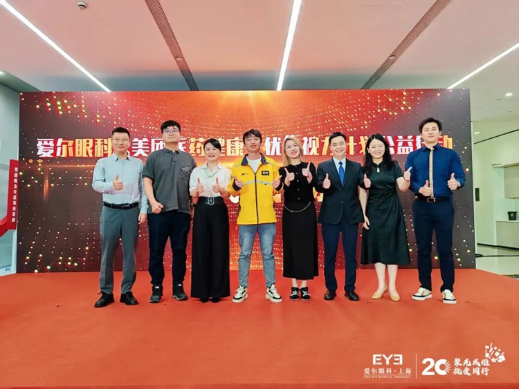 优视力公益计划活动现场1