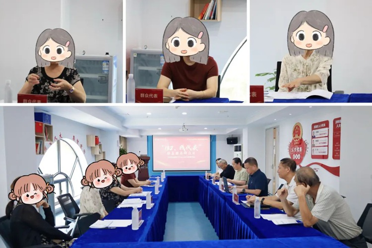 人大代表与群众代表交流现场