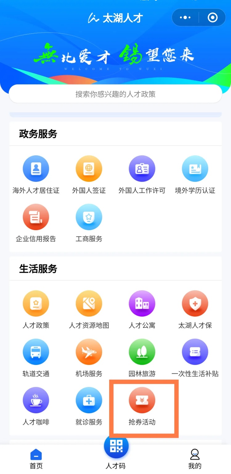 领券操作步骤示意图1
