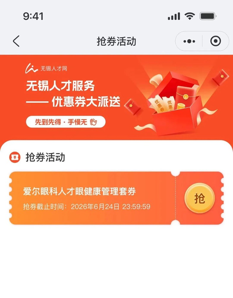 领券操作步骤示意图2