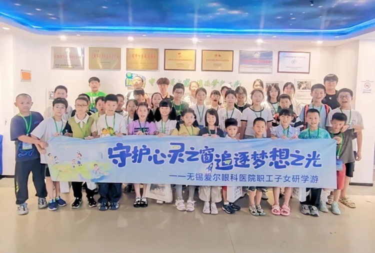职工子女参观青少年近视防控科普馆