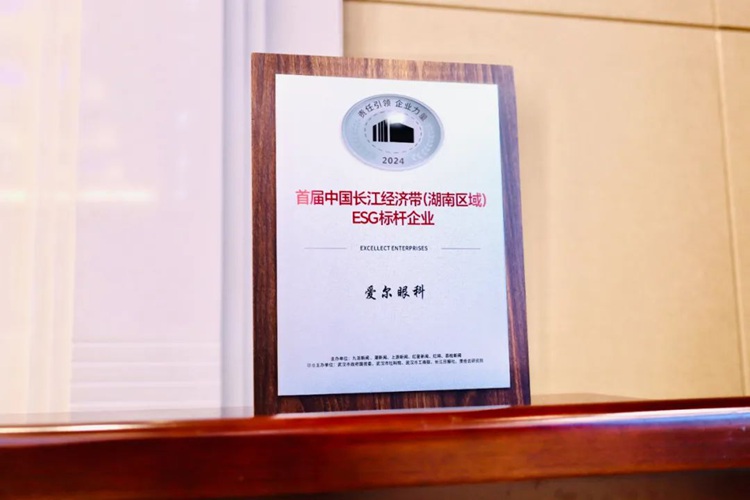 ESG标杆企业颁奖现场