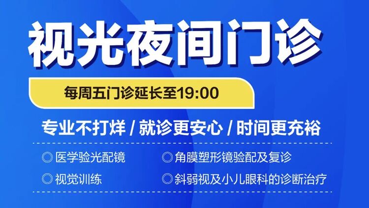 近视防控科普示意图