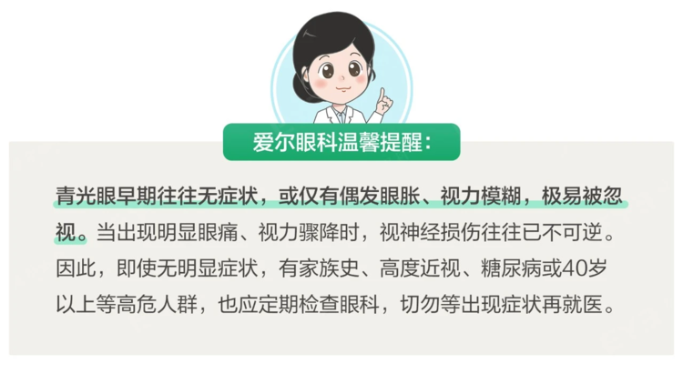 远视储备科普插画：眼睛里的银行存着远视储备宝藏